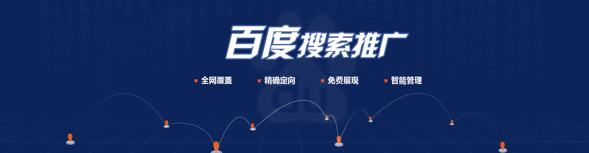 凤冈百度平台推广
